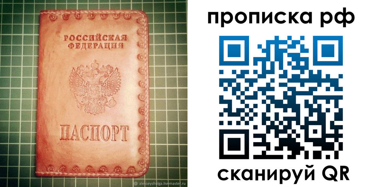 где прописаться в Нововоронеже