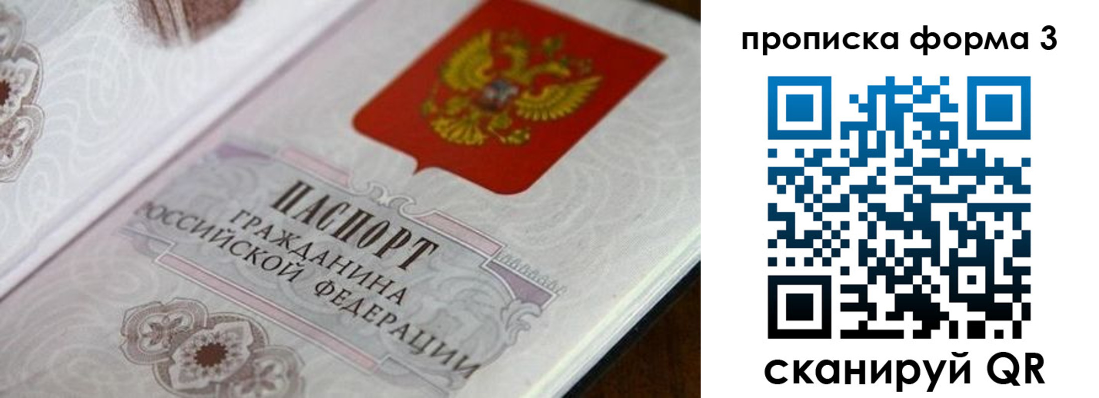 пропишу в квартире в Нововоронеже