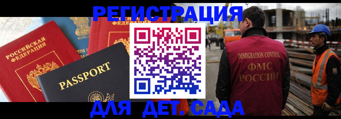 регистрация для школы в Нововоронеже