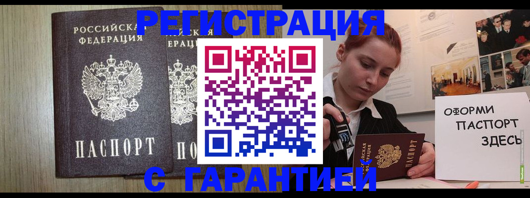 прописка поиск в Нововоронеже